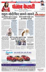 Bijnor - Punjab Kesari