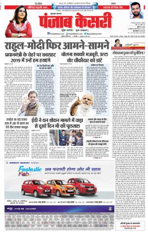 Bijnor - Punjab Kesari