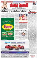 Bihar and Jharkhand - Punjab Kesari