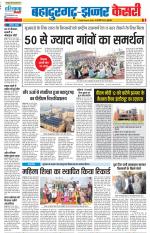 Bahadurgarh - Punjab Kesari