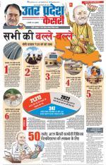 Agra - Punjab Kesari