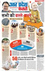 Muzzafar Nagar - Punjab Kesari