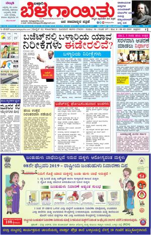 E.Paper   08-02-2019