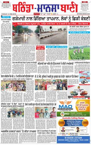  Bhantinda - Mansa Bani