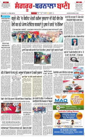  Sangrur - Barnala Bani