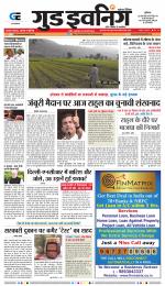 GOOD EVENING CITY INDORE