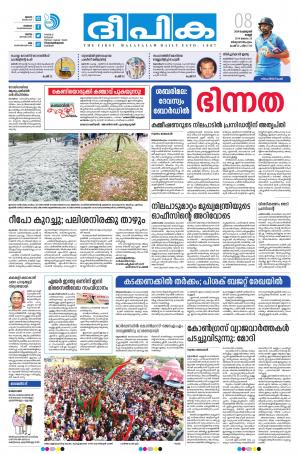 deepika 08 february 2019