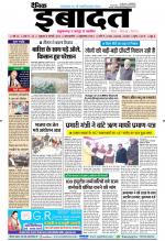 DAINIK IBADAT