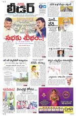 Leader Telugu Daily