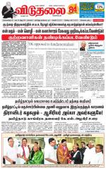 விடுதலை - viduthalai