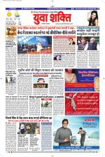 युवाशक्ति