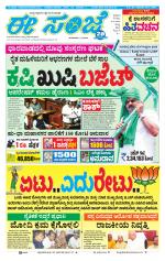 eESANJE :  Hubli -Dharwad 