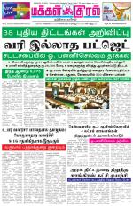 Makkal Kural Tamil Daily