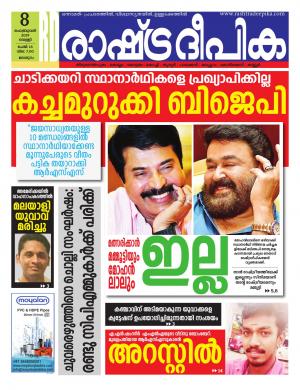 malappuram08-02-2019