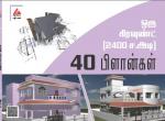 ஒரு கிரவுண்ட் 40 பிளான்கள்