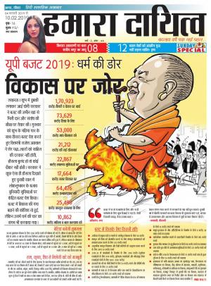 04 February to 10 February 2019