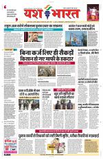 Yashbharat Bhopal+ Daak