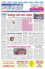 सत्य सह्याद्री 