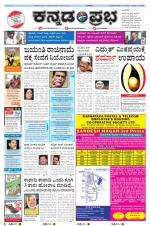 Kannada Prabha - Belgaum