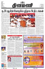 Dinamani - New Delhi