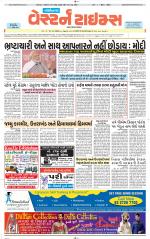 Gandhinagar Guj. - Discontinued
