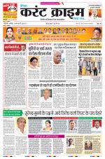 Dainik Current Crime