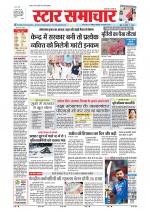 Star Samachar Bhopal