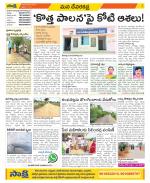 Mahabubnagar Constituencies