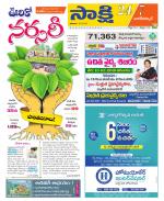 Nagarkurnool District