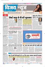 Uttar Pradesh Edition