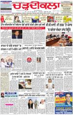 Charhdikala Newspaper (Punjab) 
