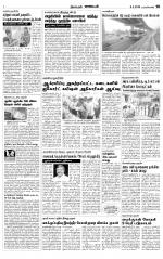 Nagarcoil Supplement