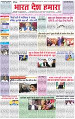 Bharat Desh Hamara (Haryana)