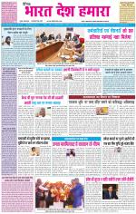 BHARAT DESH HAMARA (PUNJAB)