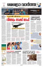 Metrovaartha - Ernakulam