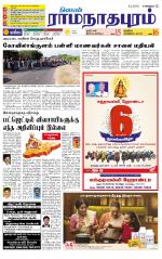 Madurai-Ramnad Supplement
