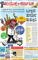 Namma Kalaburagi ಕಲಬುರಗಿ