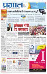 सातारा आवृत्ती