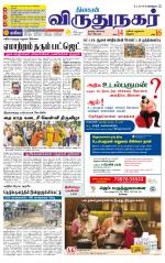 Virudhunagar-Madurai Supplement