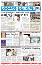 Namma Bengaluru, ಬೆಂಗಳೂರು