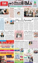 farooqui Tanzeem- Patna