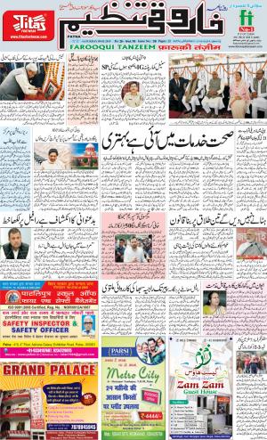 farooqui-tanzeem-patna-09.02.2019