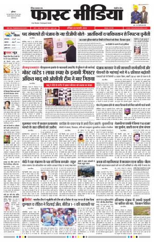 Daily Fast Media 09/02/2019