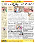 Krishna Constituencies