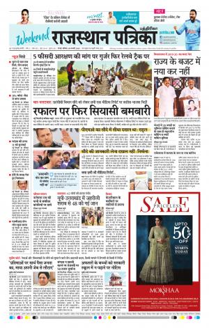 Rajasthan Patrika Chennai