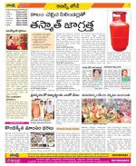 Hyderabad Constituencies