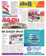 Komaram Bheem District