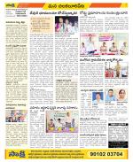 Guntur Amaravathi Constituencies