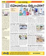 Vijayawada City Constituencies