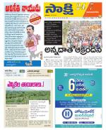 Vijayanagaram District